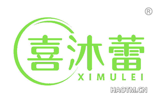 喜沐蕾 