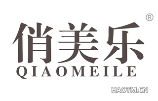 俏美乐 