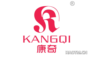 康奇 