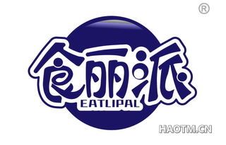 食丽派 EATLIPAL
