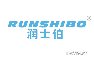 润士伯 