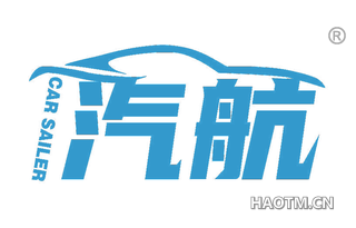 汽航 CAR SAILER