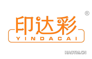 印达彩 