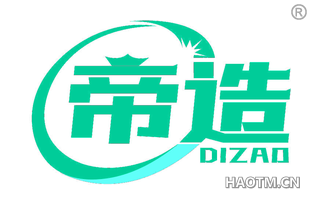 帝造 