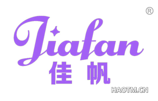 佳帆 