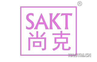 尚克 SAKT