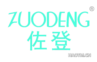 佐登 