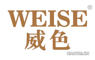 威色 