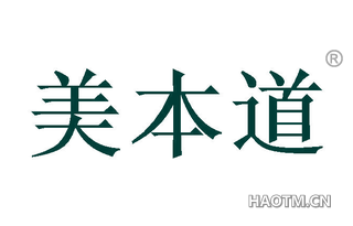 美本道 