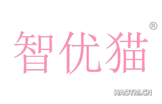 智优猫 