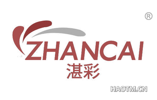 湛彩 