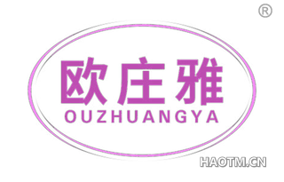 欧庄雅 