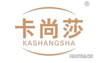 卡尚莎 