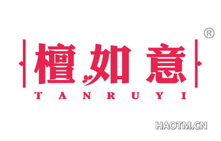 檀如意 