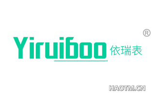 依瑞表 YIRUIBOO