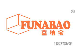 富纳宝 FUNABAO