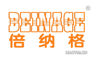 倍纳格 