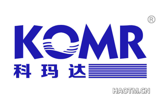 科玛达 KOMR