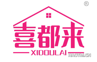 喜都来 