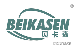 贝卡森 