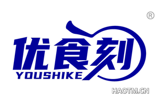 优食刻 