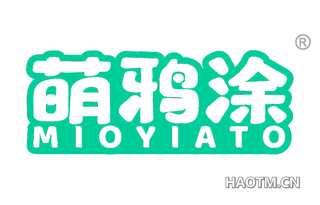 萌鸦涂 MIOYIATO