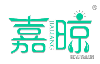 嘉晾 