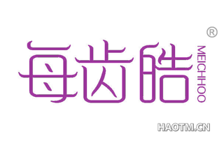 每齿皓 MEICHHOO