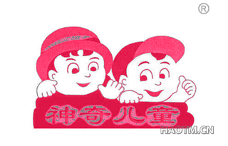 神奇儿童 