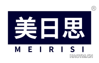 美日思 