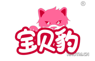 宝贝豹 