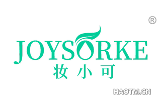妆小可 JOYSORKE