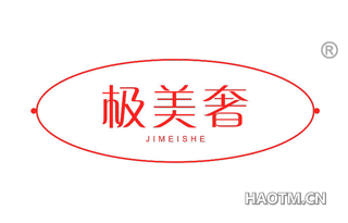极美奢 