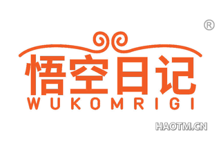 悟空日记 WUKOMRIGI