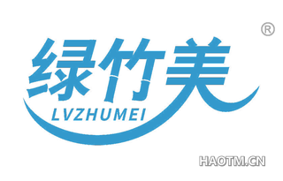 绿竹美 