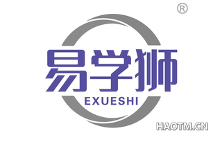 易学狮 EXUESHI
