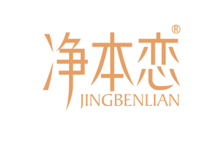 净本恋 