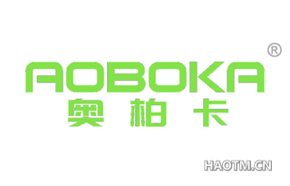 奥柏卡 