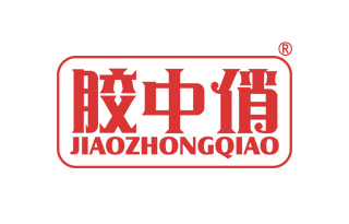 胶中俏 