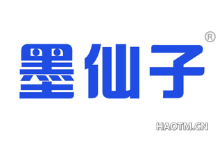 墨仙子 