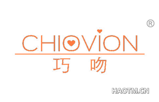 巧吻 CHIOVION