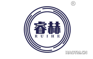 睿赫 
