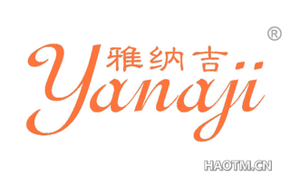 雅纳吉 