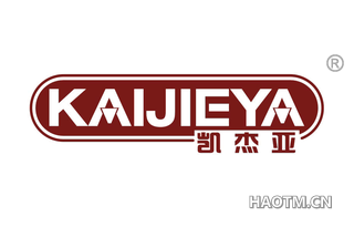 凯杰亚 