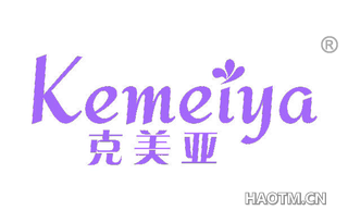 克美亚 