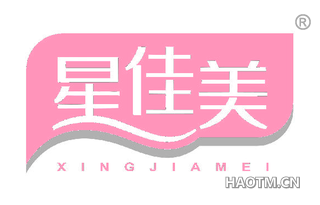 星佳美 
