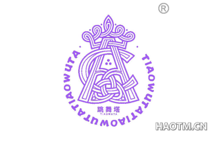跳舞塔 