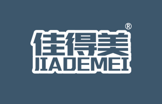 佳得美 