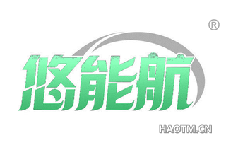 悠能航 