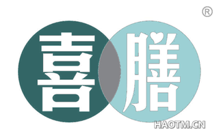 喜膳 